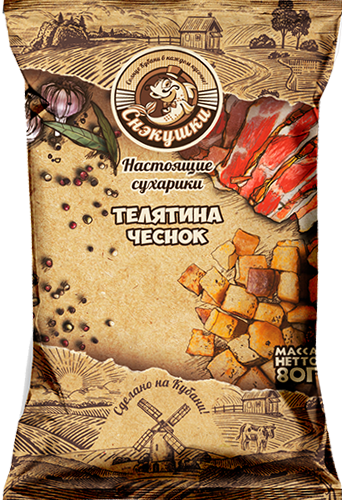 Сухарики Настоящие пшеничные Телятина на гриле 80гр