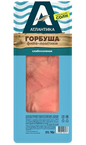 Горбуша Атлантика кусочки филе х/к 90гр