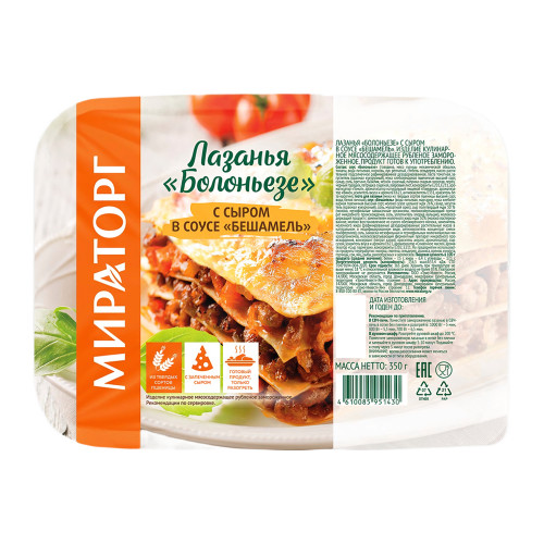 Лазанья Мираторг Болоньезе с сыром в соусе Бешамель 350гр