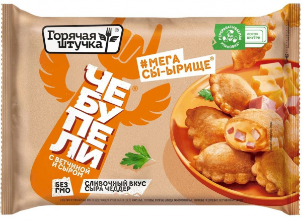 Чебупели Горячая штучка с ветчиной и сыром 240гр